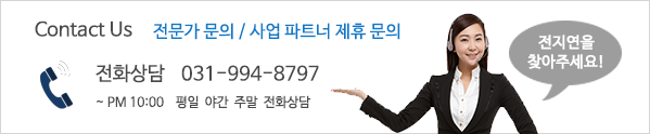 전화상담