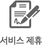 서비스제휴