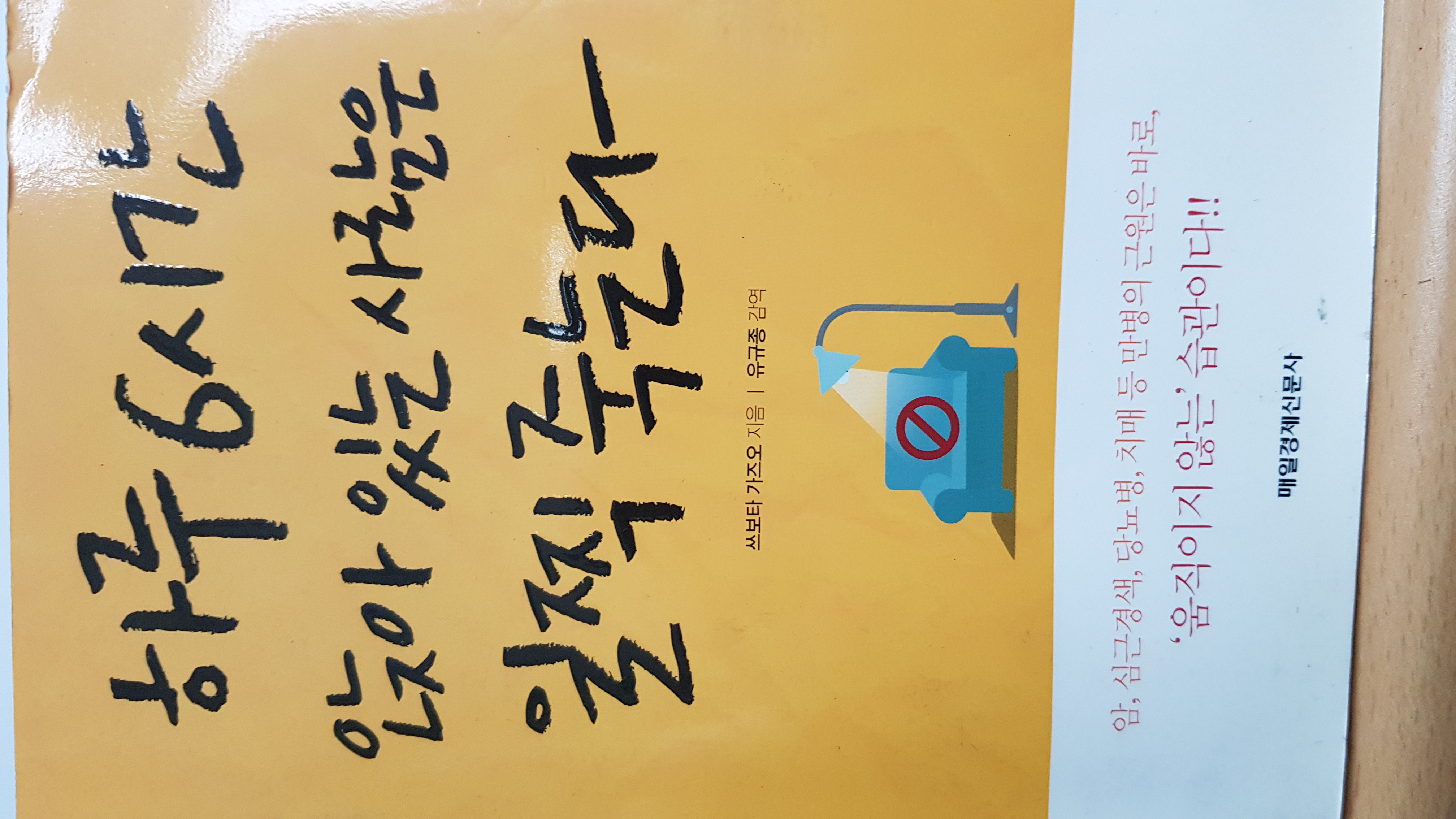 하루 6시간 앉아있는 사람은 일찍 죽는다