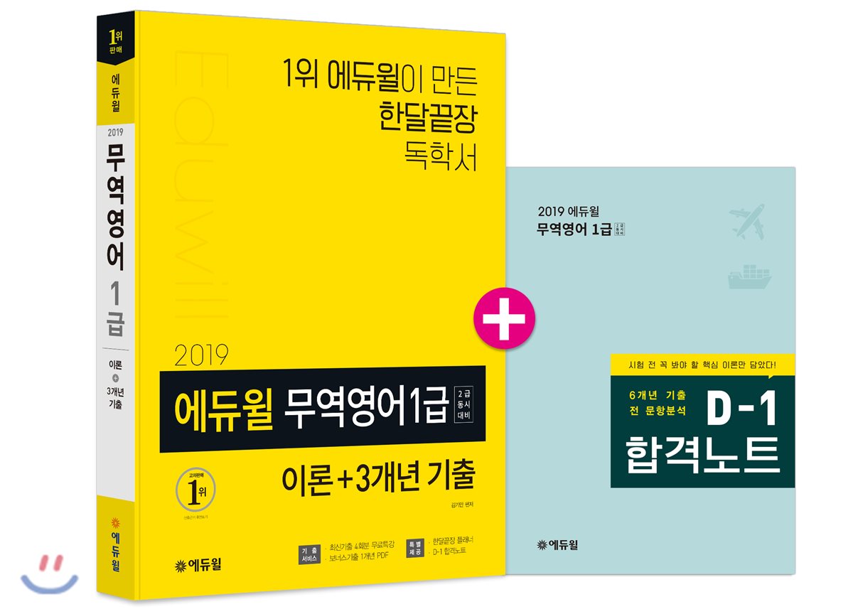 무역영어1급