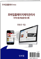 모바일웹플래너