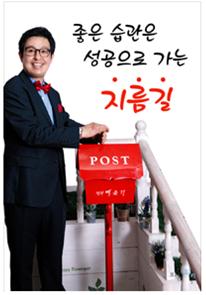 좋은습관이 성공으로 가는 지름길