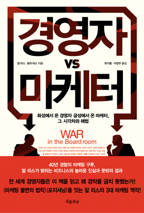 경영자vs마케터