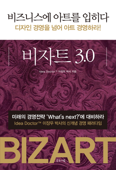 비자트3.0