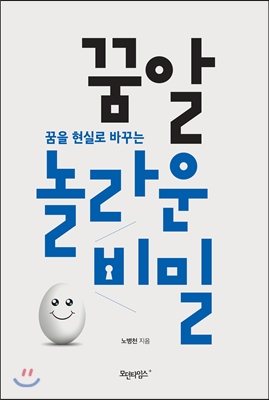 꿈알