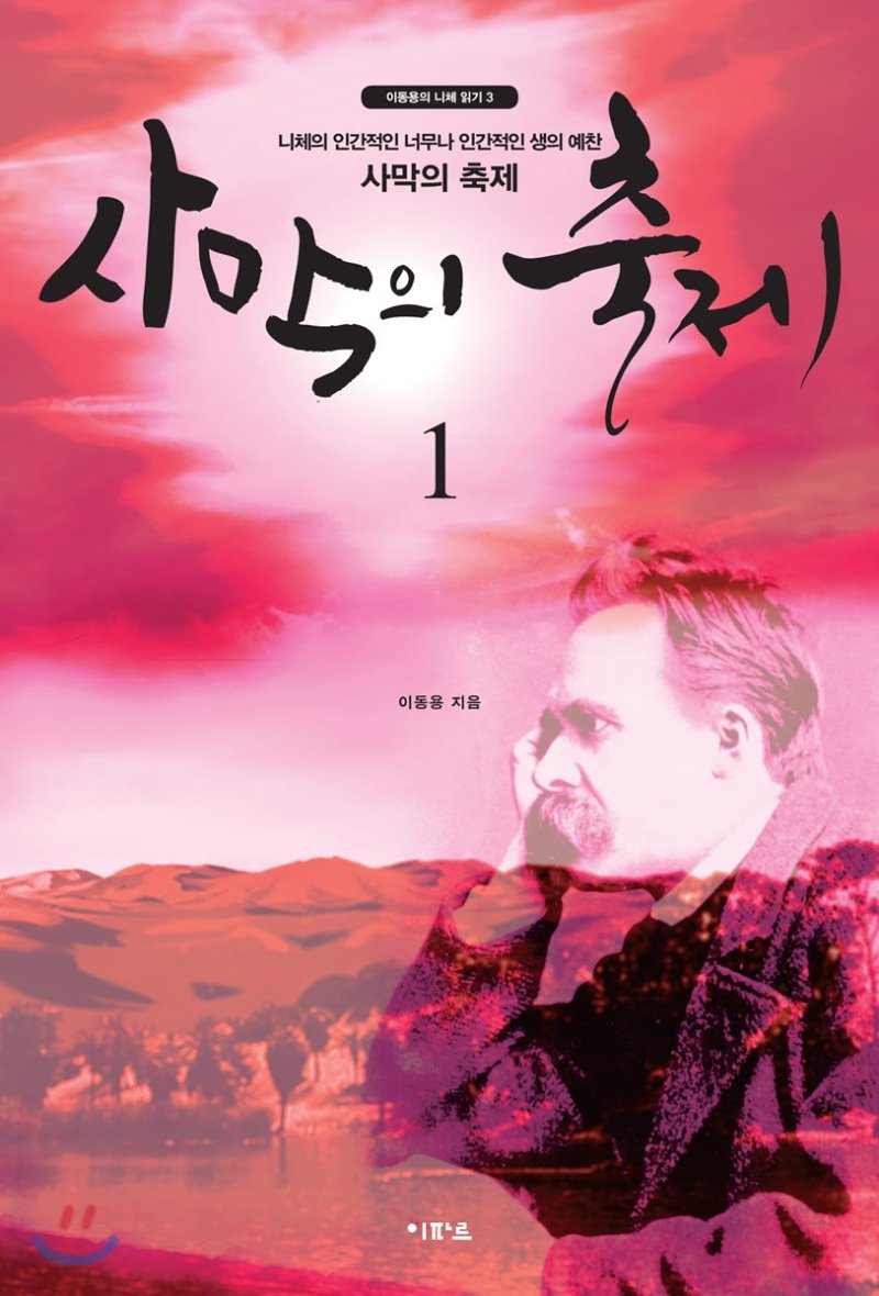 사막의 축제