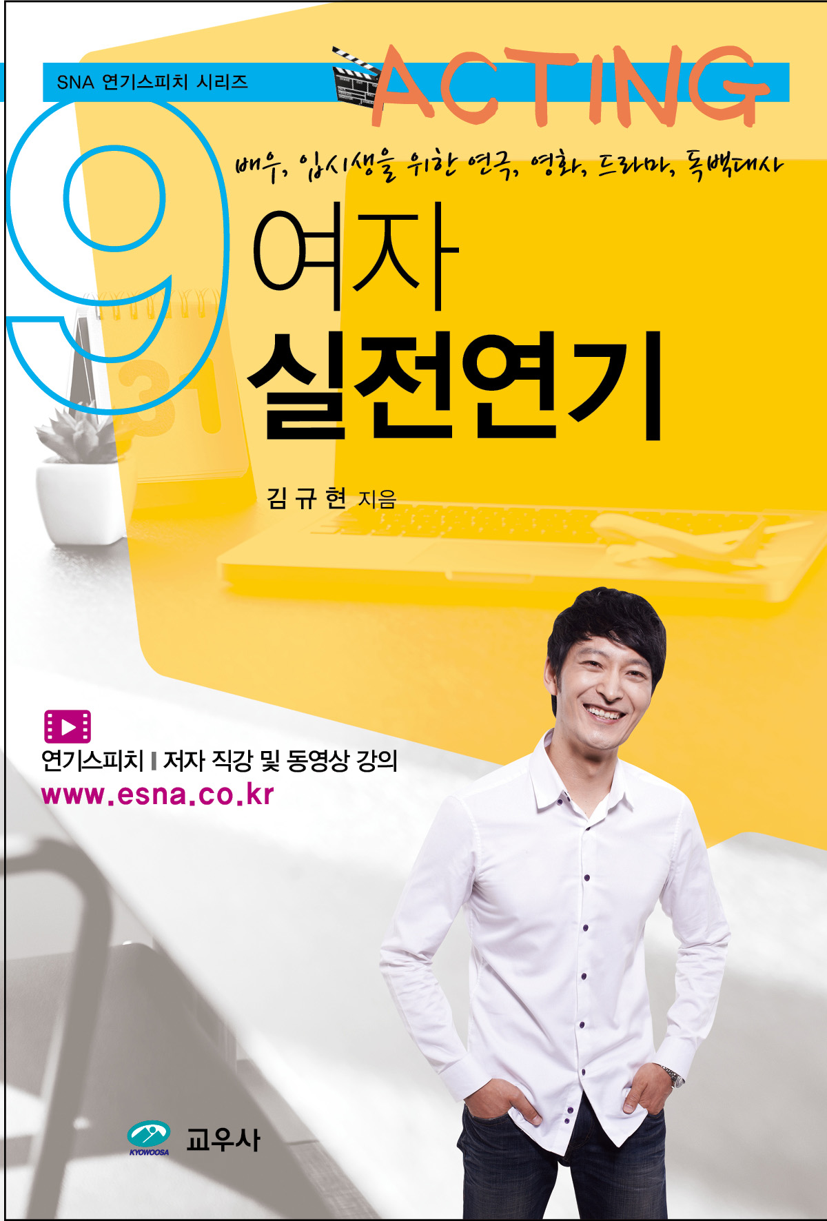 여자 실전연기