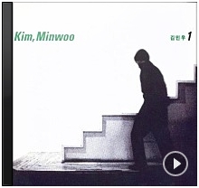 1집 사랑일뿐야 (1990)