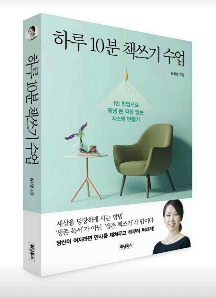 하루10분 책쓰기 수업