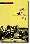 8. 영화, 내 영혼의 순례 (2001)﻿