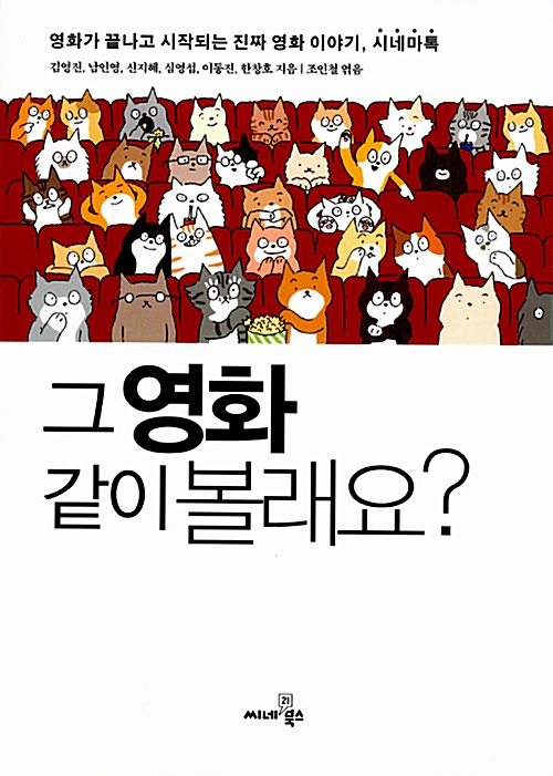 3. 그 영화 같이 볼래요? (2013)