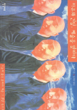 아큐와 건달 예술을 말하다 (역자)