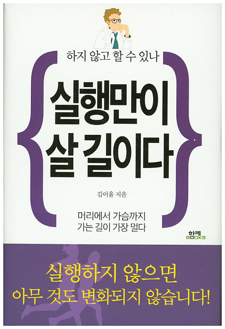 22. 실행만이 살 길이다 (2015.08)