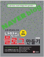 나만의 블로그 만들기2