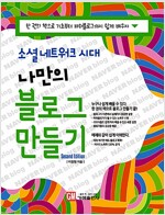 나만의 블로그 만들기 3