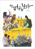 이 영화를 보라 (2008년)
