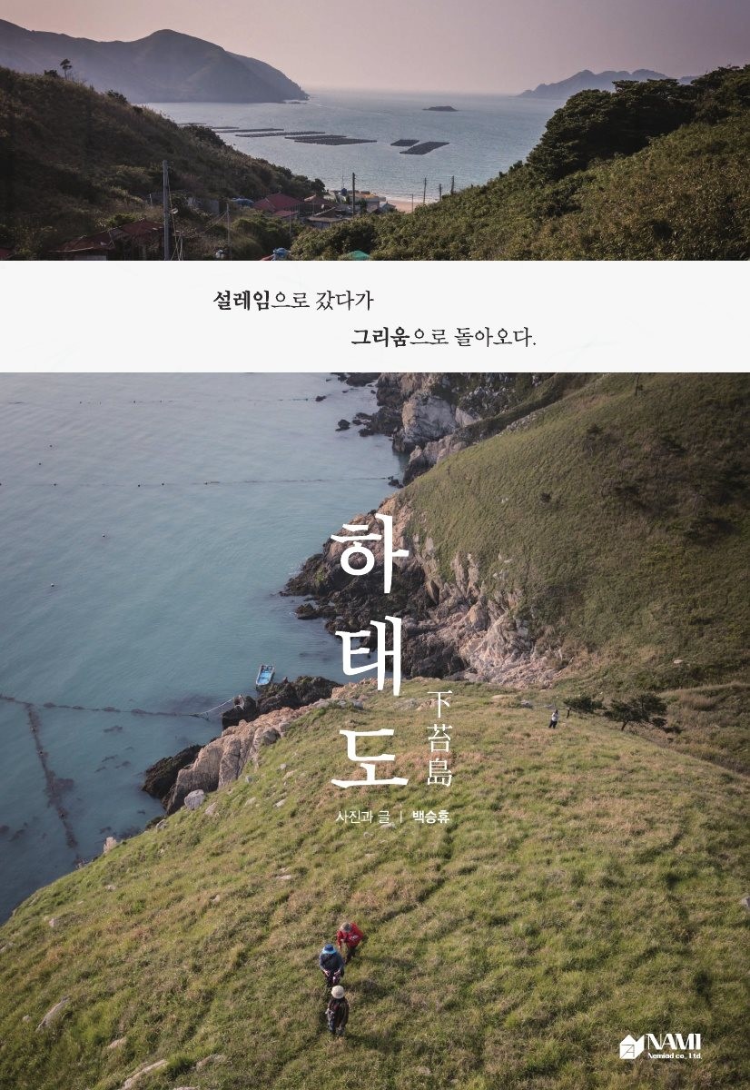 ebook) 하태도