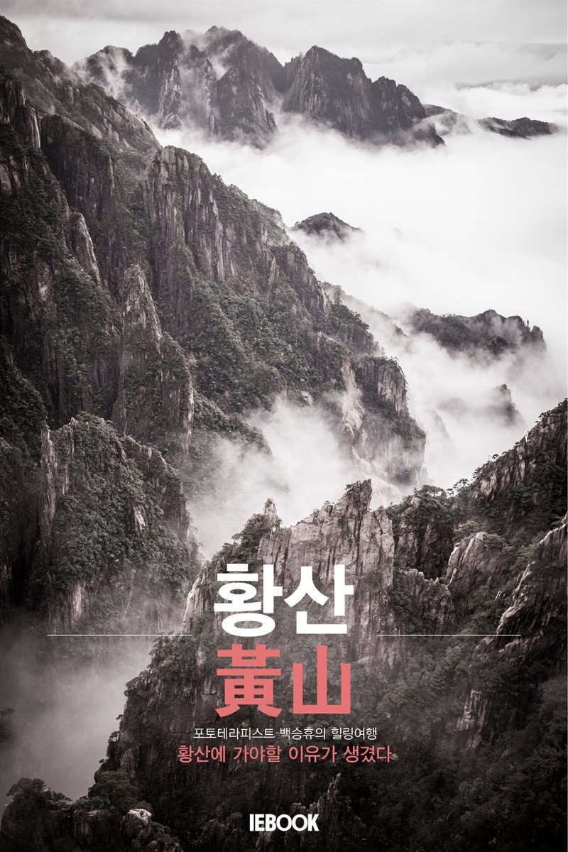 ebook) 황산