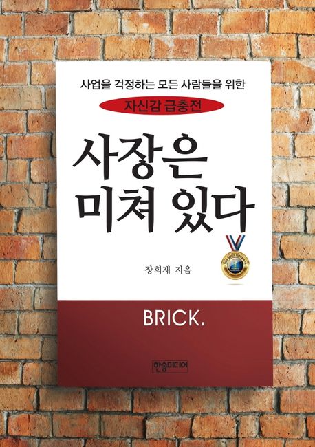 시장은 미쳐있다