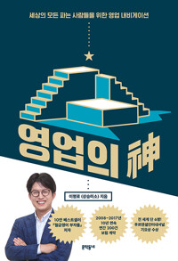 영업의 신(2023년)