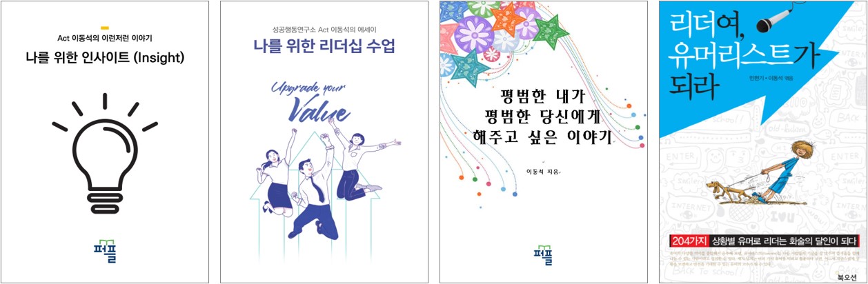 (논문) 대학생의 셀프리더십이 심리적 안녕감 및 학업성취도에 미치는 영향