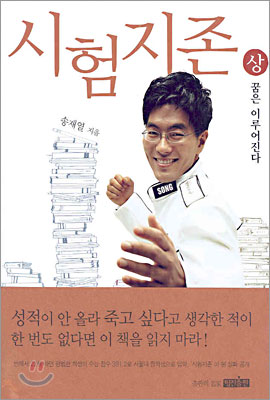 시험지존 상