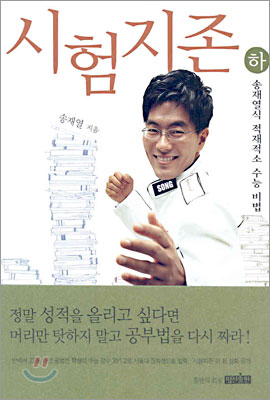 시험지존 하