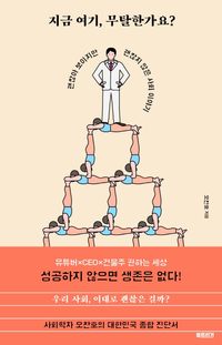 지금 여기, 무탈한가요?