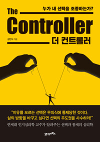 더컨트롤러