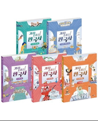 가자가자 한국사 5권 세트