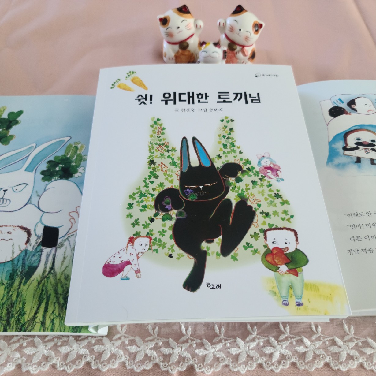 위대한 토끼님
