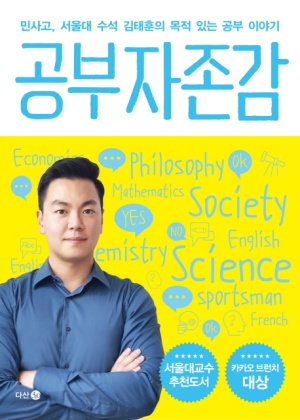 공부 자존감