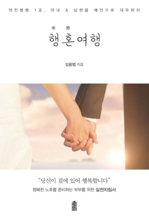 행혼 여행