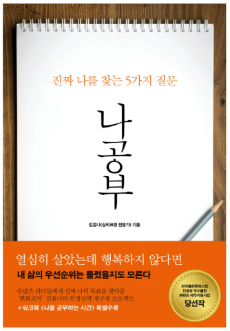 나 공부