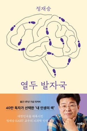 열두 발자국