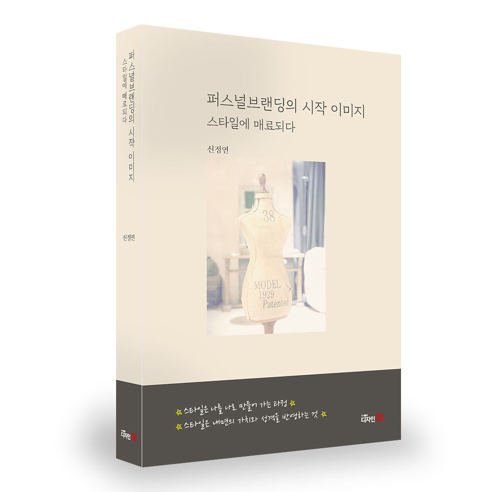 퍼스널브랜딩의 시작 이미지