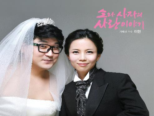 소와 사자의 사랑이야기(오감뮤직)