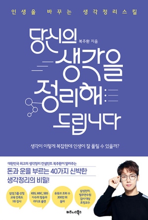 당신의 생각을 정리해드립니다. 