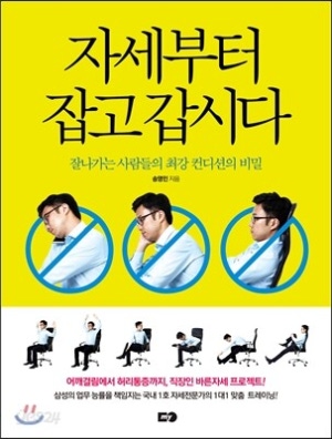자세부터 잡고 갑시다